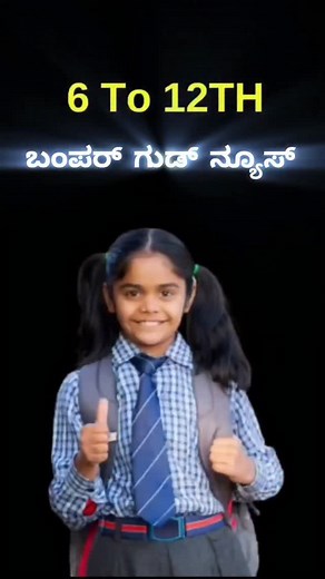 26K views · 2.1K reactions | https://needsofkannada.in/sbi-foundation-scholarship-comprehensive-guide/?referrerAdCreative=NOK_SBI_Foundation_Scholarship_17570 ಅರ್ಜಿಯ ಲಿಂಕ್  | ಕರ್ನಾಟಕ ಸರ್ಕಾರ | Facebook