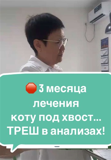 Реальный кейс: хронические инфекции у пары и неэффективное лечение