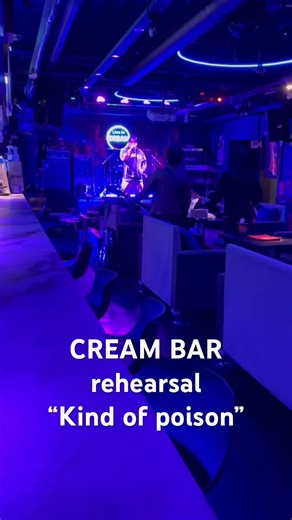 Band #kind of poison #공연리허설 #cream bar 2026.2.6(금)
