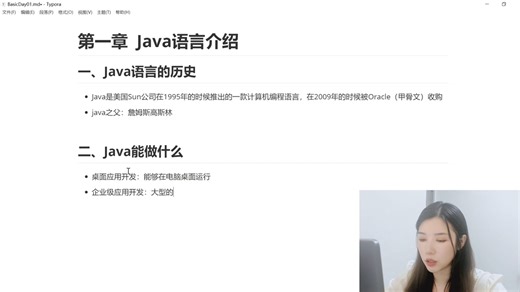 day01-01-Java背景知识之Java语言的历史