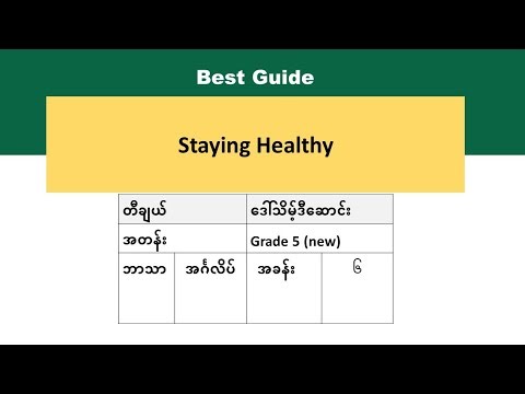 [BG]G5(new) English - Unit 6