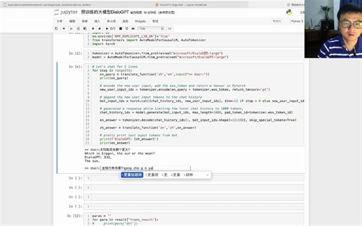 对话AI大模型DialoGPT 08 - 与AI大模型对话
