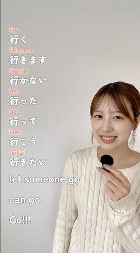 Different Forms of "Go" in Japanese 🍊 #japaneselesson #nihonngo #learnjapanese #japan #japanese