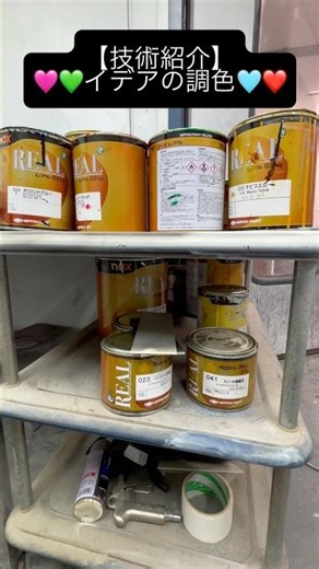 【イデアの技術紹介】数々のデザインモデルを手掛けてきたイデアならではの調色技術💜❤️🧡🩷デザイナーさんの思い描く絶妙な色合いを、時には何十色も仕上げていきます✨#試作 #調色 #イデア #開発