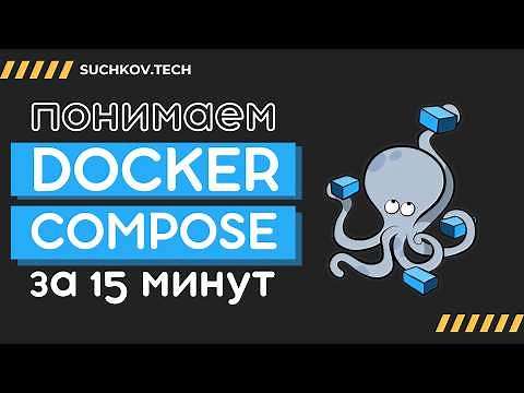 Docker Compose – Everything You Need to Know in 15 Minutes