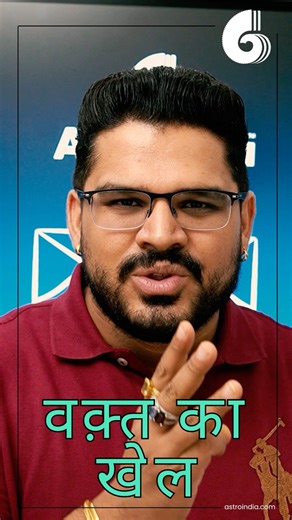 इन राशि वालो का सब मजाक उड़ाते थे... अब वही लोग इनसे मदद मांगते हैं | वक़्त का खेल