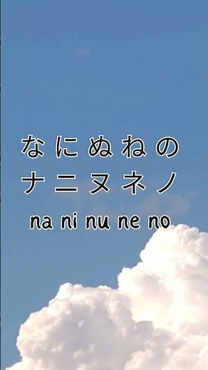 Japanese alphabet song lyrics - Hiragana, Katakana and Romaji＃short