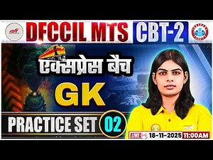 DFCCIL MTS GK Classes 2025 | DFCCIL CBT 2 MTS GK Practice Set 02 | By Aditi Mam
