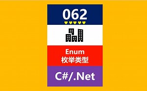 062 枚举类型