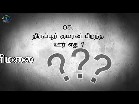 Most Brilliant IAS,IPS Interview Question with answers Tamil GK Asiriyam 45