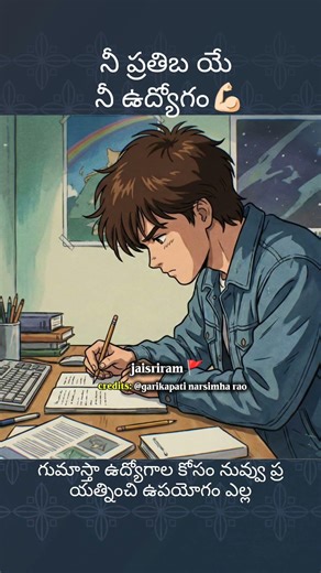 దీని పై మీ అభిప్రాయం? #chanakyaniti #motivation #explorepage #shortsfeed #motivationalquotes