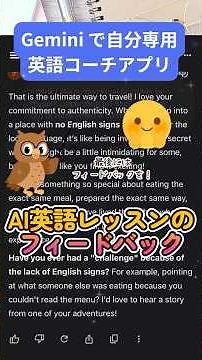 【AI❌英語学習】GeminiのGemsで英語コーチをアプリ化！英会話から添削まで自動化する方法（Gemini×NotebookLM)③ #shorts #英会話 #gemini #英語学習