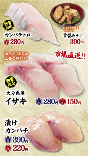 Sushi Meijin | Early Summer Seasonal Fish Festival | Octopus, Grunt, Amberjack, and Sardines
