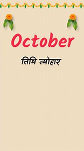 173K views · 4K reactions | October festivals #HinduFestival #octoberfestival #hindutyohar | Manoj Kumar | Facebook