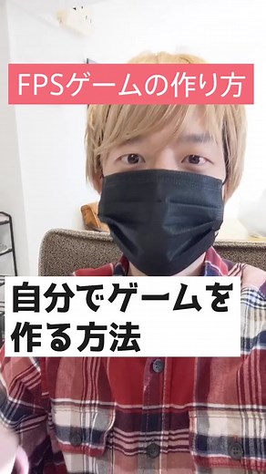 Unity使えばスマホアプリも作れます。2Dゲームも作れます。手軽に本格的なゲームが作れるのでぜひ試してみてください。#PR