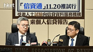 【MCRA】「信資通」11.20推試行　受邀人士試驗向信貸資料商索個人信貸報告