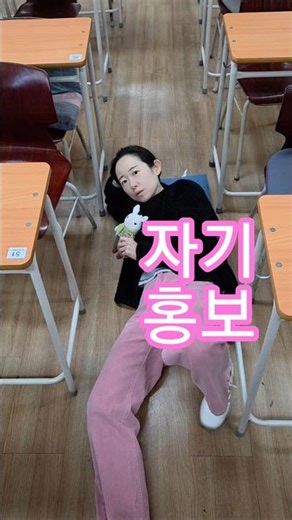 40대 외국인 아줌마 애셋맘 구직합니다.취업현실:자기홍보 열심히 하래요.자세 낮추래요.땅바닥에 내려와있어요#취업자 #마케팅