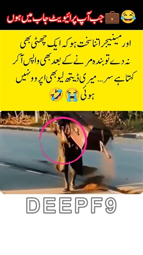 When Your Manager Denies Even Your Death Leave 😭💼#FunnyWorkLife #OfficeHumor #10millionview