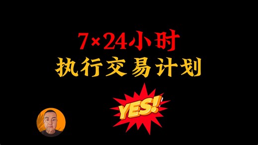 如何使用VPS在MT5上自动交易，从购买VPS到挂载EA全过程，帮你保持交易的一致性原则