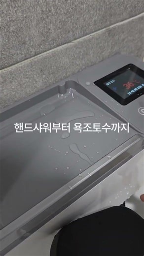 #자동온도조절 #샤워기온도조절 샤워수전 부산 가락타운3단지 설치! #더에스엘 #스마트샤워시스템