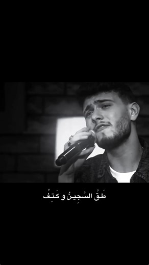 #CapCut #الشامي#استخدمو_القالب #اكسبلورexplore #foryou@Al shami - الشامي 😫❤️‍🩹✨️