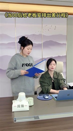 Mastering Boss's Business Trips: A Guide for 2000s Employees