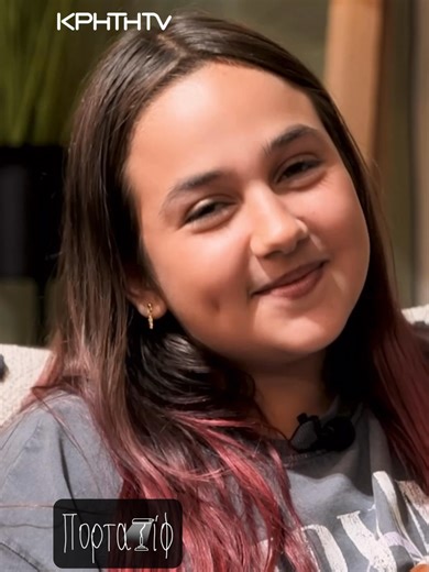 Η 11χρονη Χρύσα που νοσεί από κυστική ίνωση, δίνει μαθήματα ζωής και δύναμης μέσα από την εκπομπή «Πορτατίφ» της Νάντιας Αϊβάτογλου.🙌 ➡Πορτατίφ με την Νάντια Αϊβάτογλου, κάθε Τρίτη, στις 21:45, στην ΚΡΗΤΗ TV #crete #cretegreece #krititv #viralvideotiktok #viralvideos #cretetv #sos #κυστικήίνωση