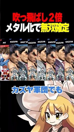 吹っ飛ばし2倍でメタル化スピリッツ付けたら無双確定です #スマブラsp 初心者 #スマブラsp