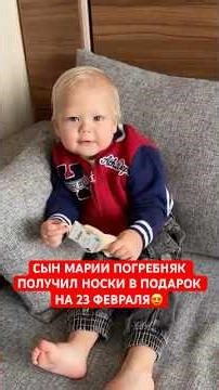 Socks for men, diamonds for women. Maria Pogrebnyak congratulated her son on February 23rd and ga...