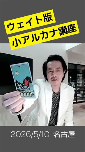 [Rider-Waite Tarot] The key to the Cups card is where the wine 🍷 is placed 📝 There will be a Mino...