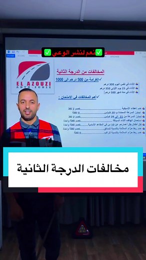 مخلل الدرجة الثانية: دليل شامل