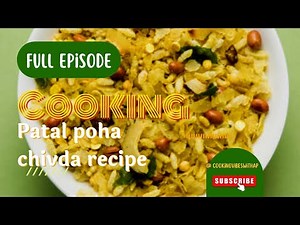 | Patal Poha Chivda Recipe | Crispy Poha Recipe |
