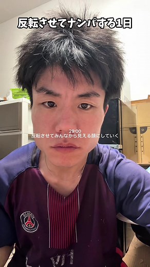 反転エフェクトで印象が変わる瞬間