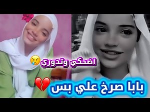 🔴Urgent: First appearance of the Egyptian girl behind the "Laugh and Look" trend, Ruqaya Muhammad...