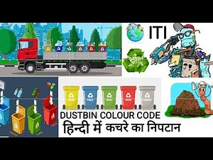 Dust And Their Disposal Types || Dustbin Colour Code And Their Uses || (PART 1)