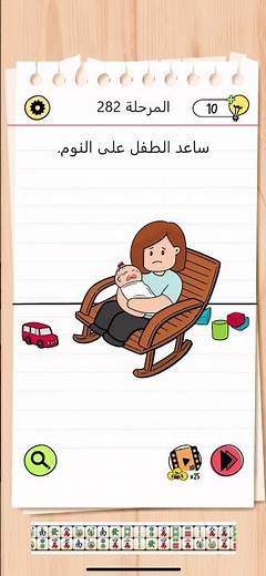 Brain test all star level 282