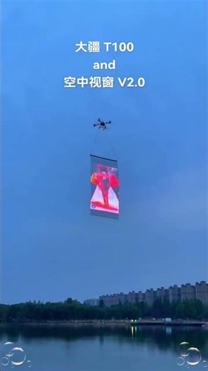 DJI T50/T70/T100 Upgrade: The "Skywindow" Drone LED Display for Pro Pilots 🛸💎 #droneleddisplay