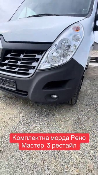 📞0️⃣9️⃣6️⃣-1️⃣0️⃣6️⃣-0️⃣3️⃣6️⃣6️⃣📞Viber,Messenger,Telegram,WhatsApp 🛠️Авторозбірка Рено Мастер 3,Опель Мовано, Нісан Нв 400, Vw Crafter 2017 🛠️ 📬м.Костопіль, Рівненська обл.📬##Авторозбірка #запчастини #опельмовано #хочуврек #РеноМастер