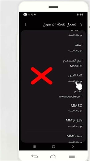أقوى تحديث APN لتسريع الإنترنت 2026 🔥 #4G #موبيل #الجزائر