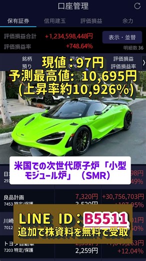 一度だけ言う。#40代投資#中高年投資#老後資金#老後対策#資産形成#株式投資#高配当株#投資初心者#日本株#資産形成40代#投資 #40代からの投資 #50代投資 #中高年投資 #投資 #40代投資