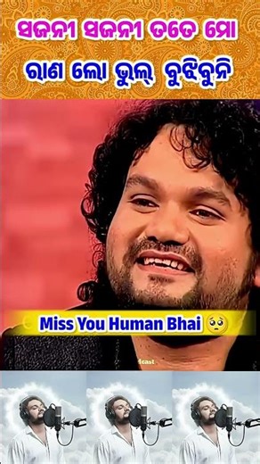 Best of reels and songs of Human Sagar #HumanSagar