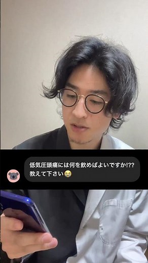 [Questions and Answers from a Pharmacist] What medicine works for weather pain?! ☔️☁️ #WeatherPai...