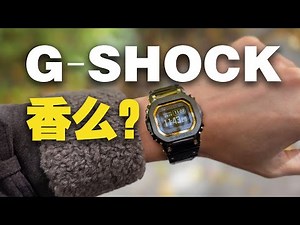 Is G-SHOCK really that good?