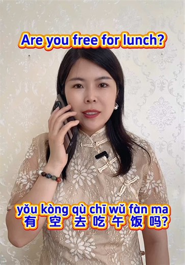 Daily Chinese Learning: Short Mandarin Lessons for Beginners