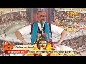 Live - Shri Shiv Mahapuran Katha By PP. Mahesh Guru ji - 30 Dec | Sehore | Day 7