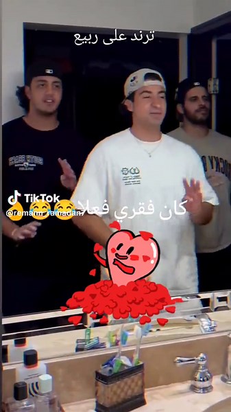 علي ربيع والترند الجديد على تيك توك