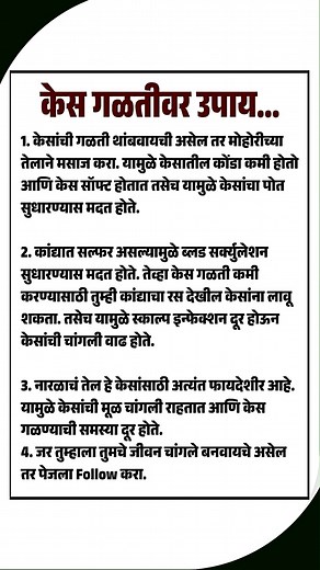 💐✨अत्यंत महत्त्वाच्या किचन टिप्स | kitchen tips Marathi #kitchenhacks #kitchentips #marathiayurved #fblifestyle #viral #marathi #shorts #trendingreel | मराठी आयुर्वेद