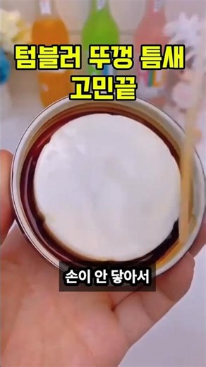 깊숙한 컵 틈새도 쓱싹! 만능 세척솔 하나면 주방 청소 끝! #주방용품 #꿀템추천 #텀블러세척