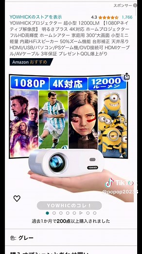 Not PR！🙆🏻‍♀️ リアルに悩みに悩んでgetした！ 1万ちょっとで買えちゃうプロジェクター紹介🌙💐 半年くらい前に買って以来、リアルに毎日愛用してるんだけど一万ちょっとでQOL爆上がりしたからぜひみんなにもプロジェクターしてみてほしい😽 こういう時めちゃくちゃ悩むタイプだから比較表まで作って鬼悩んだ結果😂 半年間使ってるけどBluetoothでスピーカーとも使えるしスマホとミラーリングもできるしで不満点ゼロ！ 参考にしてみてね☺️💡 #プロジェクター #プロジェクターのある生活 #プロジェクターのある暮らし #プロジェクターおすすめ #プロジェクター紹介 #ルーム紹介 #購入品紹介 #おすすめアイテム #韓国アイドル #推し活グッズ
