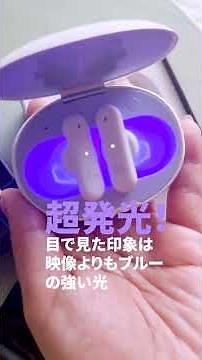 光でイヤーチップが変形！ロジクールG「G FITS」開封してみた